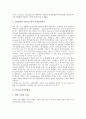 [분자, 분자염증반응, 분자진화론, 분자생물학, 분자유전자지도]분자와 분자염증반응, 분자와 분자진화론, 분자와 분자생물학, 분자와 분자유전자지도, 분자와 분자빔법(분자빔 에픽터시), 분자와 분자궤도함수론 6페이지