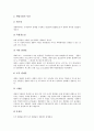 [분자, 분자염증반응, 분자진화론, 분자생물학, 분자유전자지도]분자와 분자염증반응, 분자와 분자진화론, 분자와 분자생물학, 분자와 분자유전자지도, 분자와 분자빔법(분자빔 에픽터시), 분자와 분자궤도함수론 7페이지