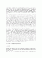 [분자, 분자염증반응, 분자진화론, 분자생물학, 분자유전자지도]분자와 분자염증반응, 분자와 분자진화론, 분자와 분자생물학, 분자와 분자유전자지도, 분자와 분자빔법(분자빔 에픽터시), 분자와 분자궤도함수론 14페이지