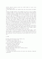 [분자, 분자염증반응, 분자진화론, 분자생물학, 분자유전자지도]분자와 분자염증반응, 분자와 분자진화론, 분자와 분자생물학, 분자와 분자유전자지도, 분자와 분자빔법(분자빔 에픽터시), 분자와 분자궤도함수론 15페이지