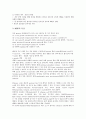 [분자, 분자염증반응, 분자진화론, 분자생물학, 분자유전자지도]분자와 분자염증반응, 분자와 분자진화론, 분자와 분자생물학, 분자와 분자유전자지도, 분자와 분자빔법(분자빔 에픽터시), 분자와 분자궤도함수론 16페이지