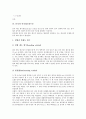 [분자, 분자염증반응, 분자진화론, 분자생물학, 분자유전자지도]분자와 분자염증반응, 분자와 분자진화론, 분자와 분자생물학, 분자와 분자유전자지도, 분자와 분자빔법(분자빔 에픽터시), 분자와 분자궤도함수론 19페이지