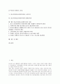 불교복지(불교사회복지)의 전개과정, 현황, 불교복지(불교사회복지)와 청소년복지, 불교복지(불교사회복지)와 노인복지, 불교복지(불교사회복지)와 장애인복지, 향후 불교복지(불교사회복지)의 과제 분석 2페이지