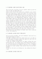 불교복지(불교사회복지)의 전개과정, 현황, 불교복지(불교사회복지)와 청소년복지, 불교복지(불교사회복지)와 노인복지, 불교복지(불교사회복지)와 장애인복지, 향후 불교복지(불교사회복지)의 과제 분석 8페이지