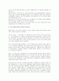 [불교사회복지]불교사회복지(불교복지)와 아동복지, 불교사회복지(불교복지)와 청소년복지, 불교사회복지(불교복지)와 노인복지, 불교사회복지(불교복지)와 장애인복지, 불교사회복지(불교복지)와 상담복지 분석 3페이지
