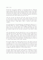 [불교사회복지]불교사회복지(불교복지)와 아동복지, 불교사회복지(불교복지)와 청소년복지, 불교사회복지(불교복지)와 노인복지, 불교사회복지(불교복지)와 장애인복지, 불교사회복지(불교복지)와 상담복지 분석 4페이지