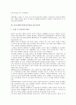 [불교사회복지]불교사회복지(불교복지)와 아동복지, 불교사회복지(불교복지)와 청소년복지, 불교사회복지(불교복지)와 노인복지, 불교사회복지(불교복지)와 장애인복지, 불교사회복지(불교복지)와 상담복지 분석 5페이지