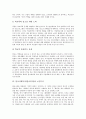 [불교사회복지]불교사회복지(불교복지)와 아동복지, 불교사회복지(불교복지)와 청소년복지, 불교사회복지(불교복지)와 노인복지, 불교사회복지(불교복지)와 장애인복지, 불교사회복지(불교복지)와 상담복지 분석 7페이지