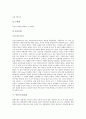 [문화재, 서울, 철원, 경주, 경산, 안동, 강화도, 평양, 백제, 고려]서울의 문화재, 철원의 문화재, 경주의 문화재, 경산의 문화재, 안동의 문화재, 강화도의 문화재, 평양의 문화재, 백제의 문화재, 고려의 문화재 14페이지