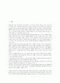 [원불교 선(禪), 원불교 선(禪) 의미, 원불교 선(禪) 특징, 원불교 선(禪) 형성과정]원불교 선(禪)의 의미, 원불교 선(禪)의 특징, 원불교 선(禪)의 형성과정, 원불교 선(禪)의 방법, 원불교 선(禪)의 공부 분석 2페이지