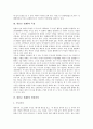 [원불교 선(禪), 원불교 선(禪) 의미, 원불교 선(禪) 특징, 원불교 선(禪) 형성과정]원불교 선(禪)의 의미, 원불교 선(禪)의 특징, 원불교 선(禪)의 형성과정, 원불교 선(禪)의 방법, 원불교 선(禪)의 공부 분석 4페이지