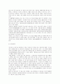 [원불교 선(禪), 원불교 선(禪) 의미, 원불교 선(禪) 특징, 원불교 선(禪) 형성과정]원불교 선(禪)의 의미, 원불교 선(禪)의 특징, 원불교 선(禪)의 형성과정, 원불교 선(禪)의 방법, 원불교 선(禪)의 공부 분석 6페이지
