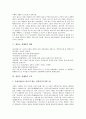 [원불교 선(禪), 원불교 선(禪) 의미, 원불교 선(禪) 특징, 원불교 선(禪) 형성과정]원불교 선(禪)의 의미, 원불교 선(禪)의 특징, 원불교 선(禪)의 형성과정, 원불교 선(禪)의 방법, 원불교 선(禪)의 공부 분석 7페이지