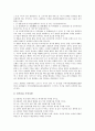 [원불교 선(禪), 원불교 선(禪) 의미, 원불교 선(禪) 특징, 원불교 선(禪) 형성과정]원불교 선(禪)의 의미, 원불교 선(禪)의 특징, 원불교 선(禪)의 형성과정, 원불교 선(禪)의 방법, 원불교 선(禪)의 공부 분석 10페이지