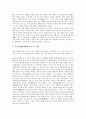 [원불교 선(禪), 원불교 선(禪) 의미, 원불교 선(禪) 특징, 원불교 선(禪) 형성과정]원불교 선(禪)의 의미, 원불교 선(禪)의 특징, 원불교 선(禪)의 형성과정, 원불교 선(禪)의 방법, 원불교 선(禪)의 공부 분석 12페이지