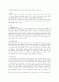 정신장애의 원인을 심리적 요인 및 사회ㆍ문화적 요인으로 분석. 1페이지