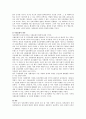 정신장애의 원인을 심리적 요인 및 사회ㆍ문화적 요인으로 분석. 2페이지