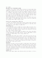 피아제의 인지발달 단계 중 감각운동기와 전조작기 세분화하여 비교 설명. 3페이지