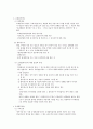 억울한 세금에 대한 구제절차 2페이지