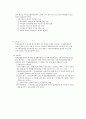 억울한 세금에 대한 구제절차 3페이지