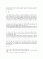 [일본고령자(일본노인), 고령자교육, 고령자고용확대]일본고령자(일본노인)와 고령자교육, 일본고령자(일본노인)와 고령자고용확대, 일본고령자(일본노인)와 고령자인재활용, 일본고령자(일본노인)와 복지8법 분석 7페이지