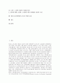 [일본노동조합]일본노동조합(일본노조)과 고용시장, 단체교섭, 일본노동조합(일본노조)과 노동운동, 일본노동조합(일본노조)과 기업, 일본노동조합(일본노조)과 사회적 합의, 일본노동조합(일본노조)과 비정규고용 2페이지