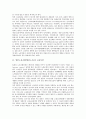 [일본노동조합]일본노동조합(일본노조)과 고용시장, 단체교섭, 일본노동조합(일본노조)과 노동운동, 일본노동조합(일본노조)과 기업, 일본노동조합(일본노조)과 사회적 합의, 일본노동조합(일본노조)과 비정규고용 3페이지