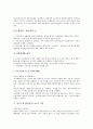 [일본노동조합]일본노동조합(일본노조)과 고용시장, 단체교섭, 일본노동조합(일본노조)과 노동운동, 일본노동조합(일본노조)과 기업, 일본노동조합(일본노조)과 사회적 합의, 일본노동조합(일본노조)과 비정규고용 8페이지