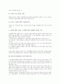 [일본노동조합]일본노동조합(일본노조)과 고용시장, 단체교섭, 일본노동조합(일본노조)과 노동운동, 일본노동조합(일본노조)과 기업, 일본노동조합(일본노조)과 사회적 합의, 일본노동조합(일본노조)과 비정규고용 10페이지