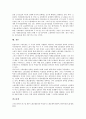 [일본노동조합]일본노동조합(일본노조)과 고용시장, 단체교섭, 일본노동조합(일본노조)과 노동운동, 일본노동조합(일본노조)과 기업, 일본노동조합(일본노조)과 사회적 합의, 일본노동조합(일본노조)과 비정규고용 12페이지
