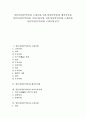 [일본사(일본역사), 고대시대, 헤이안시대]일본사(일본역사)와 고대시대, 일본사(일본역사)와 헤이안시대, 일본사(일본역사)와 가마쿠라시대, 일본사(일본역사)와 근세시대, 일본사(일본역사)와 근대시대 분석 1페이지