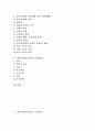 [일본사(일본역사), 고대시대, 헤이안시대]일본사(일본역사)와 고대시대, 일본사(일본역사)와 헤이안시대, 일본사(일본역사)와 가마쿠라시대, 일본사(일본역사)와 근세시대, 일본사(일본역사)와 근대시대 분석 2페이지