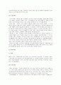 [일본사(일본역사), 고대시대, 헤이안시대]일본사(일본역사)와 고대시대, 일본사(일본역사)와 헤이안시대, 일본사(일본역사)와 가마쿠라시대, 일본사(일본역사)와 근세시대, 일본사(일본역사)와 근대시대 분석 4페이지