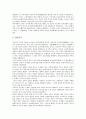 [일본사(일본역사), 고대시대, 헤이안시대]일본사(일본역사)와 고대시대, 일본사(일본역사)와 헤이안시대, 일본사(일본역사)와 가마쿠라시대, 일본사(일본역사)와 근세시대, 일본사(일본역사)와 근대시대 분석 8페이지