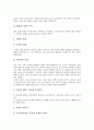 [일본사(일본역사), 고대시대, 헤이안시대]일본사(일본역사)와 고대시대, 일본사(일본역사)와 헤이안시대, 일본사(일본역사)와 가마쿠라시대, 일본사(일본역사)와 근세시대, 일본사(일본역사)와 근대시대 분석 10페이지