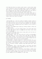 [일본사(일본역사), 고대시대, 헤이안시대]일본사(일본역사)와 고대시대, 일본사(일본역사)와 헤이안시대, 일본사(일본역사)와 가마쿠라시대, 일본사(일본역사)와 근세시대, 일본사(일본역사)와 근대시대 분석 12페이지