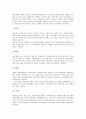 [일본수산, 일본수산과 수산물관세, 일본수산과 어업, 통상협상, 후쿠오카현, 수산제도평가]일본수산과 수산물관세, 일본수산과 어업, 일본수산과 통상협상, 일본수산과 후쿠오카현, 일본수산과 수산제도평가 분석 5페이지