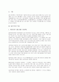 [일본수산, 일본수산과 수산물관세, 일본수산과 어업, 통상협상, 후쿠오카현, 수산제도평가]일본수산과 수산물관세, 일본수산과 어업, 일본수산과 통상협상, 일본수산과 후쿠오카현, 일본수산과 수산제도평가 분석 6페이지