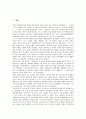 [일본신화, 일본신화 특징, 일본신화 내용, 일본신화 비교, 이즈모계신화, 오모이마쯔가네신화]일본신화의 특징, 일본신화의 내용, 일본신화의 비교, 일본신화와 이즈모계신화, 일본신화와 오모이마쯔가네신화 분석 2페이지