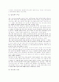 [일본신화, 일본신화 특징, 일본신화 내용, 일본신화 비교, 이즈모계신화, 오모이마쯔가네신화]일본신화의 특징, 일본신화의 내용, 일본신화의 비교, 일본신화와 이즈모계신화, 일본신화와 오모이마쯔가네신화 분석 4페이지
