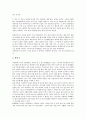 [일본신화, 일본신화 특징, 일본신화 내용, 일본신화 비교, 이즈모계신화, 오모이마쯔가네신화]일본신화의 특징, 일본신화의 내용, 일본신화의 비교, 일본신화와 이즈모계신화, 일본신화와 오모이마쯔가네신화 분석 6페이지