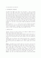 [일본신화, 일본신화 특징, 일본신화 내용, 일본신화 비교, 이즈모계신화, 오모이마쯔가네신화]일본신화의 특징, 일본신화의 내용, 일본신화의 비교, 일본신화와 이즈모계신화, 일본신화와 오모이마쯔가네신화 분석 7페이지