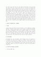 [일본, 방송통신정책, IT정책]일본의 방송통신정책, 일본의 IT정책(정보기술정책), 일본의 교육정책, 일본의 해양정책, 일본의 국교정상화정책, 일본의 지역주의정책, 일본의 한반도정책, 일본의 대동남아원조정책 4페이지
