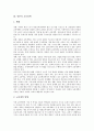 [일본, 방송통신정책, IT정책]일본의 방송통신정책, 일본의 IT정책(정보기술정책), 일본의 교육정책, 일본의 해양정책, 일본의 국교정상화정책, 일본의 지역주의정책, 일본의 한반도정책, 일본의 대동남아원조정책 6페이지
