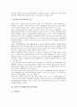 일본의 기업연금제도, 일본의 역저당제도, 일본의 산전후휴가제도, 일본의 사회복지사자격제도, 일본의 인사제도, 일본의 직업훈련제도, 일본의 보훈제도, 일본의 선거제도, 일본의 시장개방문제고정처리제도 분석 23페이지