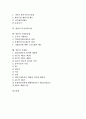 [일본, 직업안정법]일본의 직업안정법, 일본의 노동안전위생법, 일본의 육아개호휴업법, 일본의 도시계획법, 일본의 회사법제현대화법(신회사법), 일본의 투자서비스법, 일본의 기업연금법, 일본의 주세법 분석 3페이지