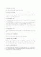 [일본, 직업안정법]일본의 직업안정법, 일본의 노동안전위생법, 일본의 육아개호휴업법, 일본의 도시계획법, 일본의 회사법제현대화법(신회사법), 일본의 투자서비스법, 일본의 기업연금법, 일본의 주세법 분석 6페이지