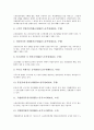 [일본, 직업안정법]일본의 직업안정법, 일본의 노동안전위생법, 일본의 육아개호휴업법, 일본의 도시계획법, 일본의 회사법제현대화법(신회사법), 일본의 투자서비스법, 일본의 기업연금법, 일본의 주세법 분석 8페이지