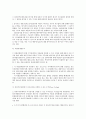 [일본, 직업안정법]일본의 직업안정법, 일본의 노동안전위생법, 일본의 육아개호휴업법, 일본의 도시계획법, 일본의 회사법제현대화법(신회사법), 일본의 투자서비스법, 일본의 기업연금법, 일본의 주세법 분석 16페이지