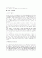 [일본, 직업안정법]일본의 직업안정법, 일본의 노동안전위생법, 일본의 육아개호휴업법, 일본의 도시계획법, 일본의 회사법제현대화법(신회사법), 일본의 투자서비스법, 일본의 기업연금법, 일본의 주세법 분석 18페이지